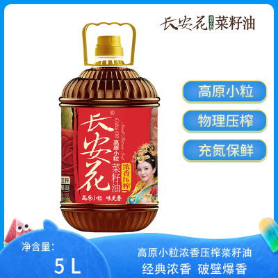 长安花菜籽油浓香纯菜油非转基因物理压榨食用油5L装厂家直销批