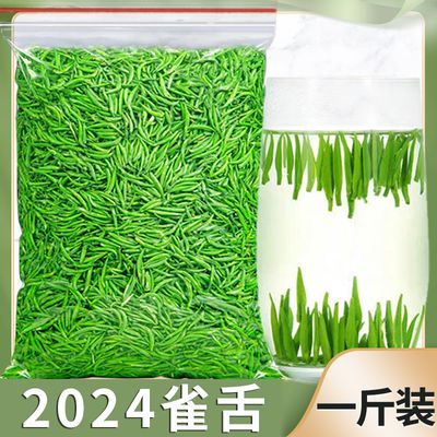 全芽雀舌2024新茶叶嫩芽高山云雾浓香型特级贵州湄潭翠芽毛尖绿茶