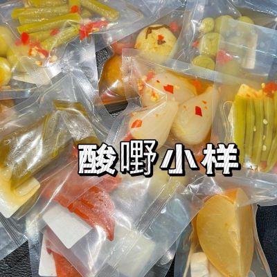 广西横州特产腌制甜酸嘢泡李子油甘芒果刀豆萝卜沙梨混搭小包装