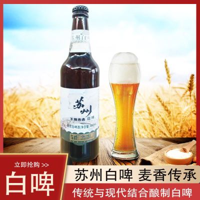 首单直降苏州白啤精酿啤酒原浆批发整箱礼盒装啤酒490ml*1