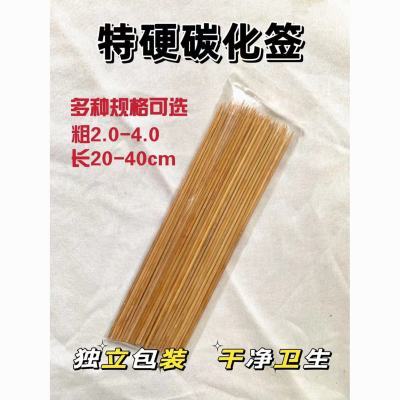 碳化竹签碳整箱抛光特硬家用烤肠烧烤100G烤肠烧烤钵钵鸡签平