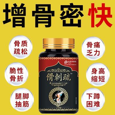 【骨质疏松 】杜仲叶天麻人参茯苓正品