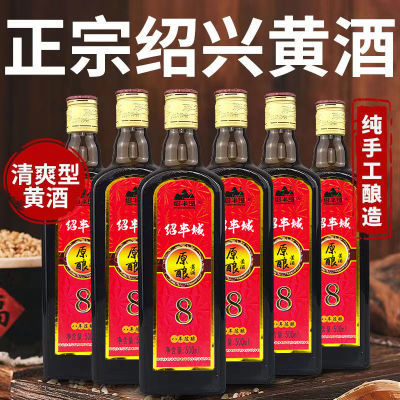 绍兴原酿黄酒8年陈酿500mL*12瓶装整箱正宗手工花雕酒糯米老酒