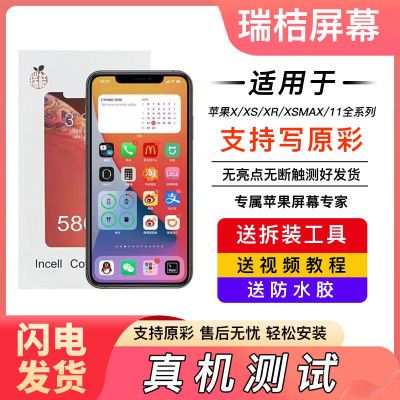 瑞桔x适用于苹果11屏幕总成iPhonex屏xsmax原装原彩显示 高清