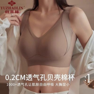 俞兆林调整型内衣女士大胸显小提拉防下垂大码无痕收副乳文胸罩