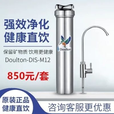 英国道尔顿家用厨房直饮反渗透净水器HIS/DIS-M12 2504过滤器专用