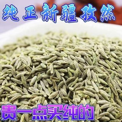 孜然精品新疆新货颗粒烧烤半碎调料撒料腌料香料商用批发10斤包邮