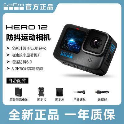 ڲСGoPro Hero 12˶1799Ԫ