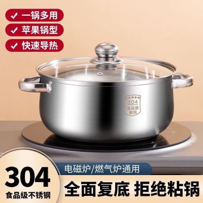 【特价热销】304不锈钢汤锅加高加厚家用煲汤锅煮粥炖鸡锅电磁