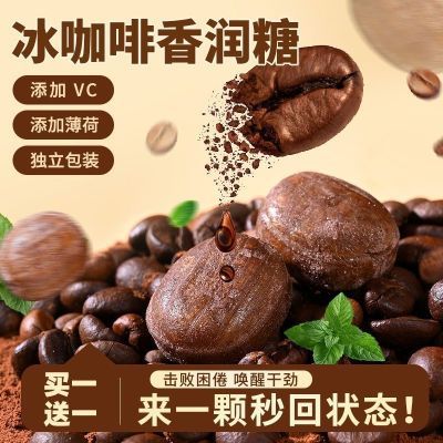 特浓VC冰咖啡薄荷糖 强劲润喉犯困提神醒脑咖啡薄荷糖零食动力派