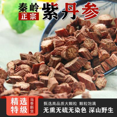 2新货丹参包邮中药材 正品野生无硫纯天然泡茶丹参段丹参粉丹参茶