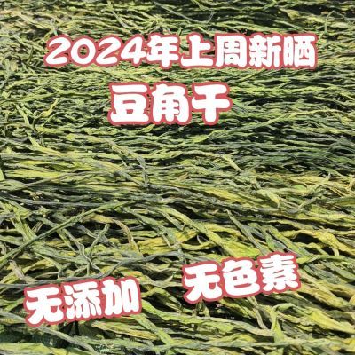 2024年【无添加无色素】长条干豆角河南特产火锅食材农家铁锅炖