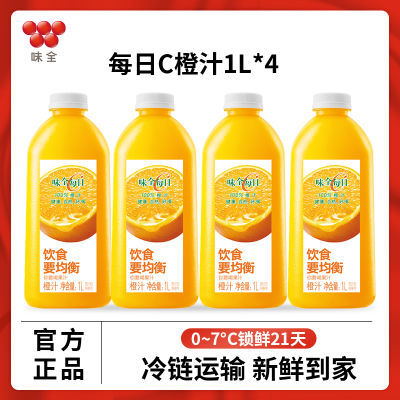 味全每日C纯果蔬汁1000ml*4瓶橙汁葡萄汁组合水果汁维C饮料