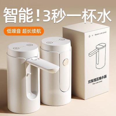 小米有品电动抽水器静音桶装水抽水器自动充电式家用饮水机小型