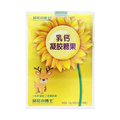 葵花乳钙凝胶糖果藻油dha果蔬铁补铁补钙补充DHA高钙儿童夹