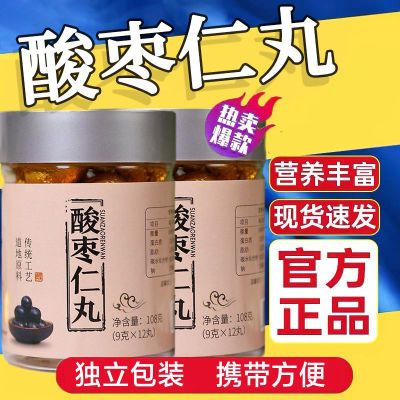 酸枣仁酸枣仁丸瓶装心多梦助睡茶酸枣仁茶失眠好睡眠正品店