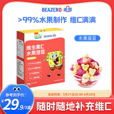 【未零】海绵宝宝水果溶豆24g三盒儿童零食冻干溶豆添加独立包
