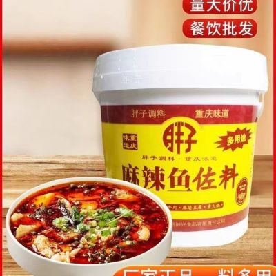 重庆胖子麻辣佐料3kg×2桶装烤鱼水煮鱼火锅调料整箱餐饮商用家用