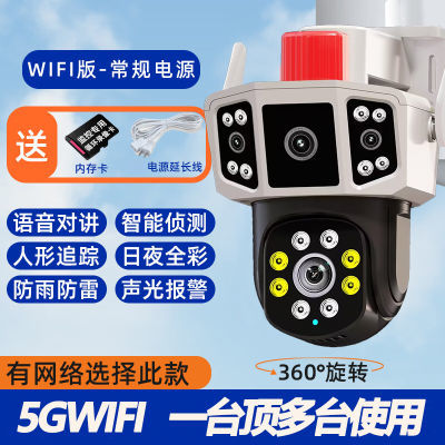 5G摄像头监控室外双画面家用无线wifi360度超清手机远程