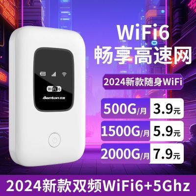 移动随身无线wifi路由器免插电宿舍租房工地户外直播网络便携上网