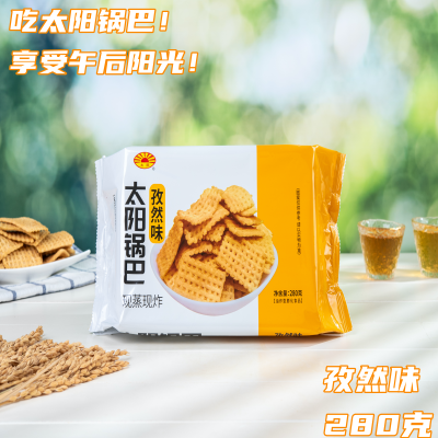 太阳锅巴新品280g×2盒手工零食同款油炸薄脆即食散装爆款辣香酥脆