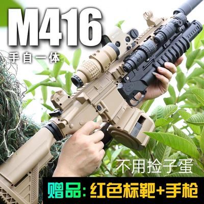 手自一体m416儿童玩具电动连发突击步抢男孩吃鸡游戏装备模型