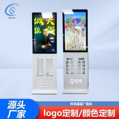 共享屏幕广告机43寸/32寸/22寸 高清LED显示屏