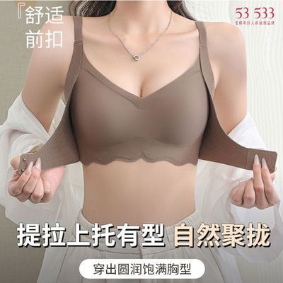 53 533背心吊带提拉防垂无痕内衣女小胸聚拢收副乳无钢圈胸罩