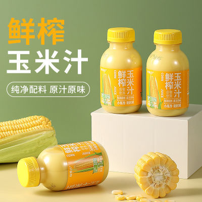 玉米汁谷物饮料果蔬汁饮品代早餐整箱植物饮料245ml*10瓶