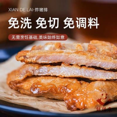 上海鲜得来排骨年糕8块炸猪排猪扒年糕老字号半成品空气炸锅美食