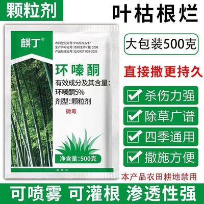 正品农药烂根除草剂农用老牌子批发环嗪酮颗粒斩草除根除草烂根剂