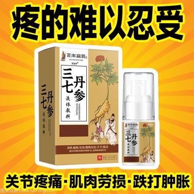 正品三七丹参喷雾肩颈椎周关节炎专用膝盖骨腰椎间盘疼痛膏药喷雾