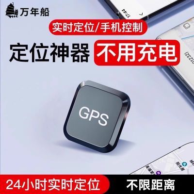 北斗GPS定位跟踪器小型远程汽车载车辆追跟定仪器追踪防盗防丢J