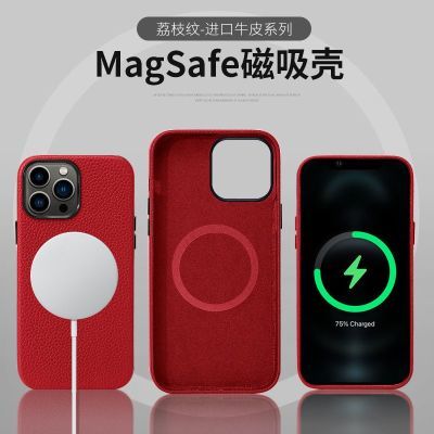 苹果15promax手机壳真皮磁吸荔枝纹iPhone14/1