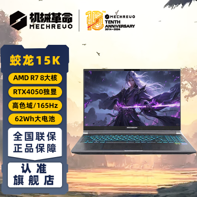 е15K 8R7 RTX4050-6Gֱ15.6ӢʼǱ 3999Ԫ