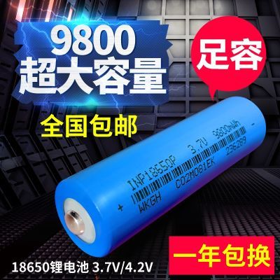 正品18650锂电池3.7v小风扇强光手电筒大容量电钻充电芯头灯电池