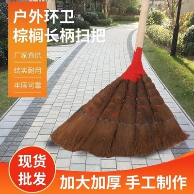 棕毛扫把院子老式家用大号户外庭院扫帚学校工厂车间用棕扫把长柄