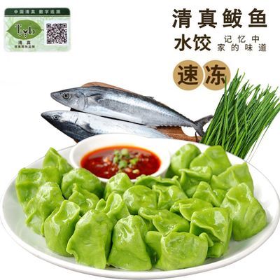 LUHAI鲁海清真手工鲅鱼水饺新生产350g/盒清真认证4盒