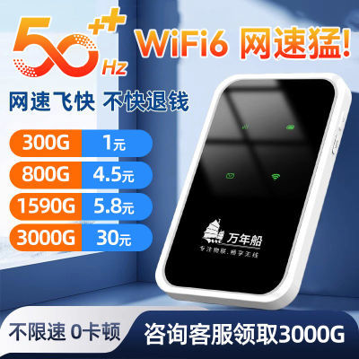 4G新款随身wifi免插电上网户外直播便携移动租房工地无线路