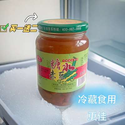 【山东特产】老式零食糖水赤豆罐头正宗糖水赤豆罐头免煮无添加
