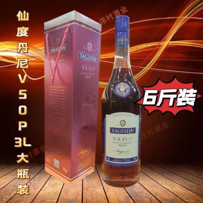 原装进口白兰地仙度丹尼vsop6斤装法国洋酒正品礼盒装高档正牌