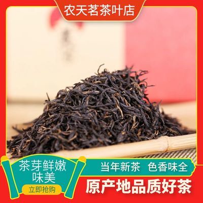 正宗祁门红茶2024新茶传统手工红茶袋装散装一级浓香型茶叶