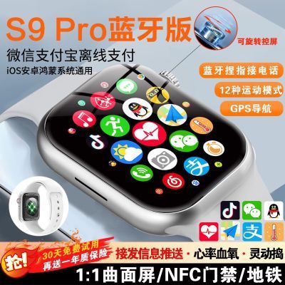 ڲоơٷƷS9Promax˶ֱwatchѪѹŽNFC 127.99Ԫ