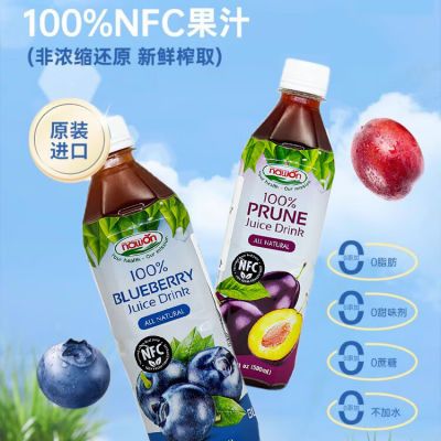 进口NFC纯果汁100%无添加0蔗糖0脂肪西梅汁蓝莓汁刺果番