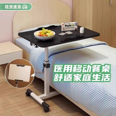 医用床边桌移动升降折叠护理餐桌病房医药架卧床老人吃饭桌康复桌