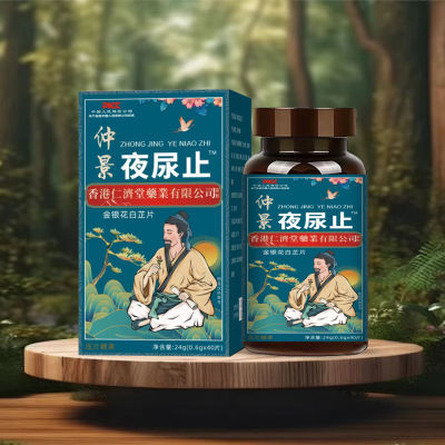 【港货之光】小便次数多起夜频繁人参桑葚茯苓蒲公英油菜花粉茶