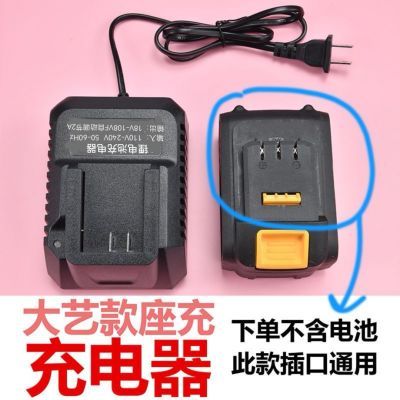 大-艺电动板手充电器座充2106/2103/2101通用48