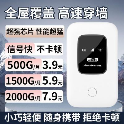 随身wifi无线免插电移动宿舍工地通用便携路由器上网户外直播网络