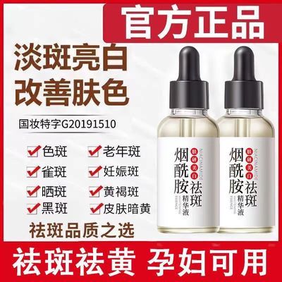 拍一发六烟酰胺美白补水抗皱祛斑精华液烟酰胺原液100医用20到70