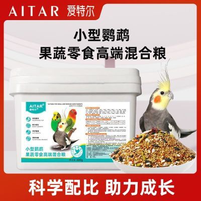 AITAR小型鹦鹉果蔬零食高端混合粮小太阳中鹦鹉专用爱特尔营养粮